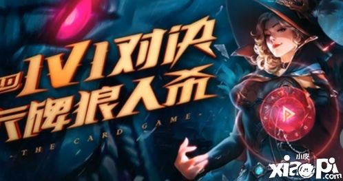 狼人對決游戲新手入門必讀攻略 從零開始掌握核心技巧