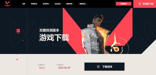 《無(wú)畏契約》國(guó)服內(nèi)測(cè)百人團(tuán)招募啟動(dòng)，拳頭FPS新作即將點(diǎn)燃國(guó)內(nèi)槍?xiě)?zhàn)熱潮